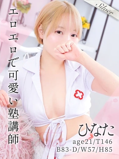 ひなた プロフィール画像