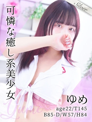 ゆめ プロフィール画像