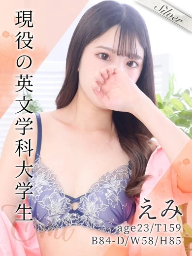 えみ プロフィール画像
