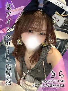 きら