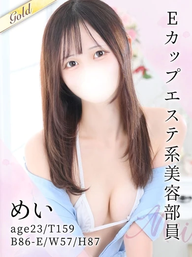 めい プロフィール画像