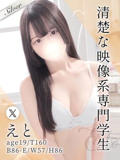 えと プロフィール画像