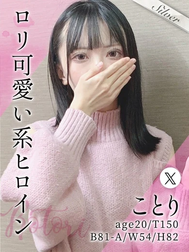 ことり プロフィール画像