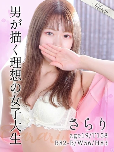 さらり プロフィール画像