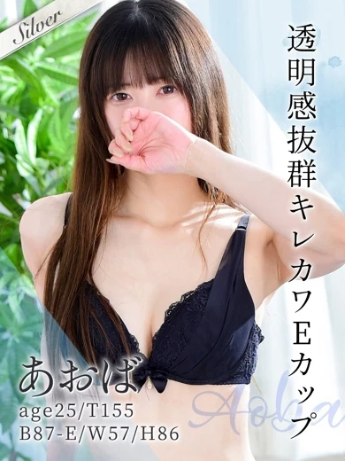 あおば プロフィール画像