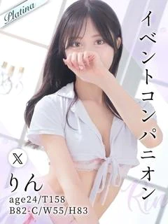 りん