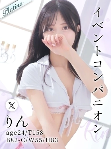 りん プロフィール画像