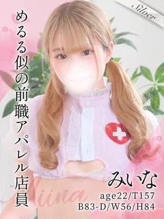 みいな