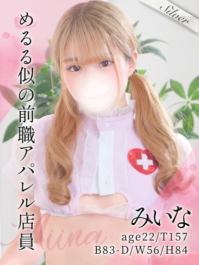 みいな プロフィール画像