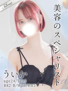 ういか