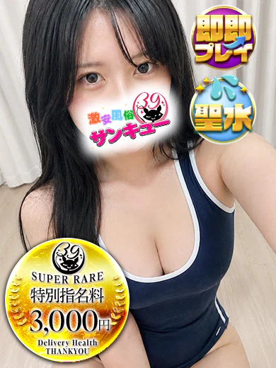 こなつ プロフィール画像