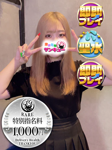せたな プロフィール画像