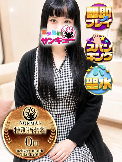 うるか プロフィール画像