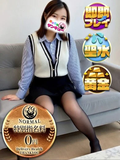みゆう プロフィール画像
