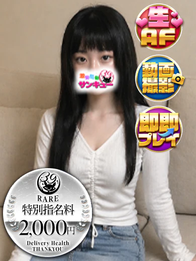 ひなな プロフィール画像