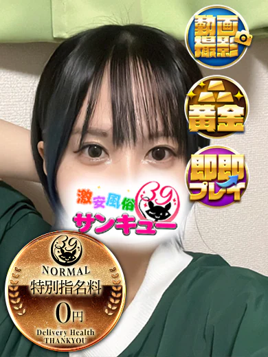 せらむ プロフィール画像
