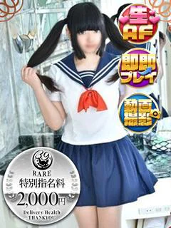 もえの