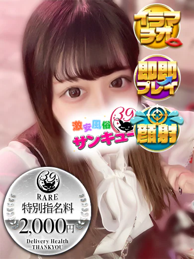 すみれ プロフィール画像