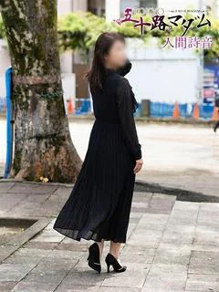 入間詩音
