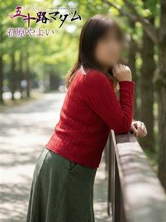 石原やよい