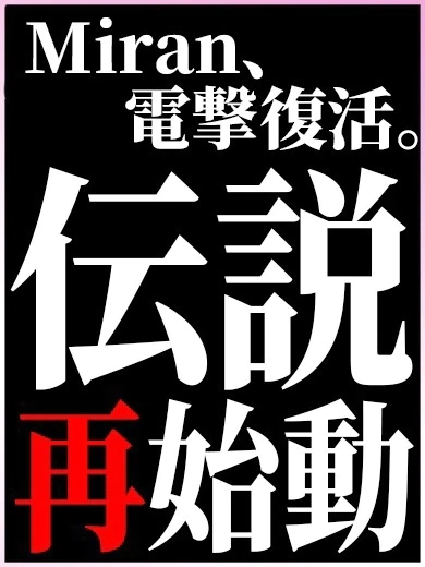 みらん プロフィール画像