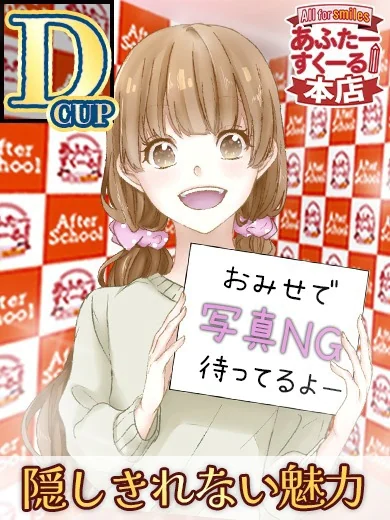 あまね プロフィール画像