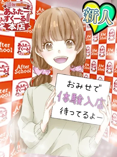 けい(体入) プロフィール画像