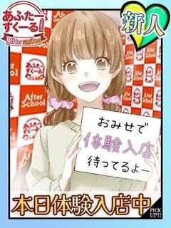 えみ