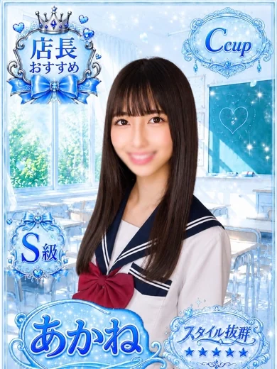 あかね プロフィール画像