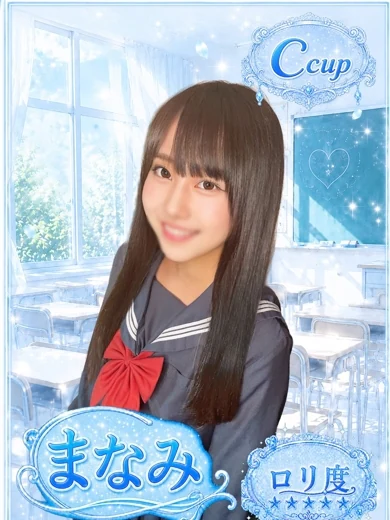 まなみ プロフィール画像
