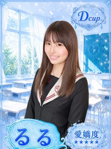 るる プロフィール画像