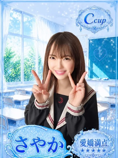 さやか プロフィール画像