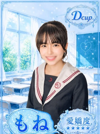 もね プロフィール画像