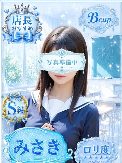 みさき プロフィール画像
