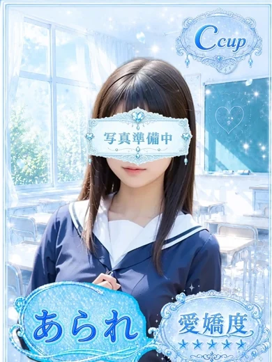 あられ プロフィール画像