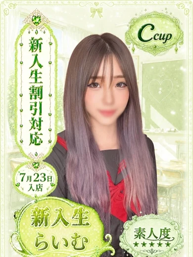 らいむ プロフィール画像