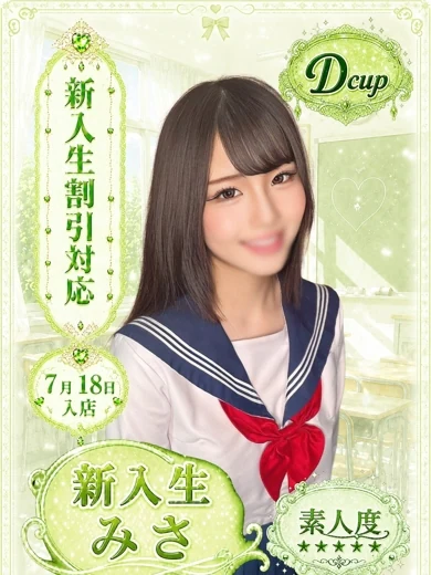 みさ プロフィール画像