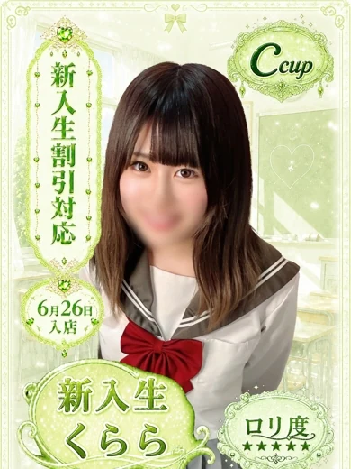 くらら プロフィール画像