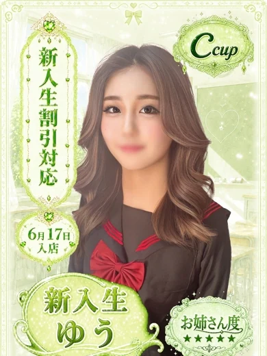 ゆう プロフィール画像