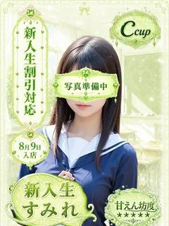 すみれ