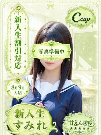 すみれ プロフィール画像
