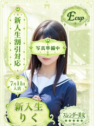りく プロフィール画像