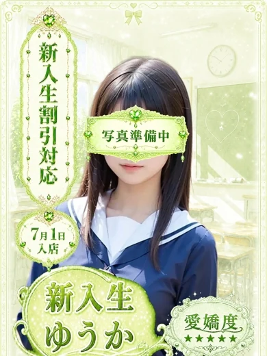ゆうか プロフィール画像