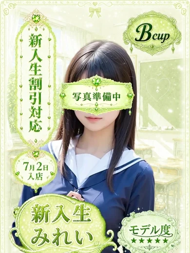みれい プロフィール画像
