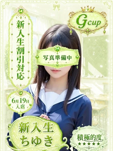 ちゆき プロフィール画像