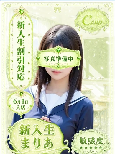 まりあ プロフィール画像