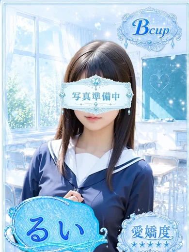 るい プロフィール画像