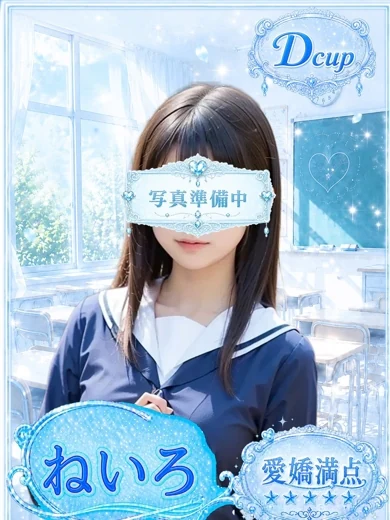 ねいろ プロフィール画像