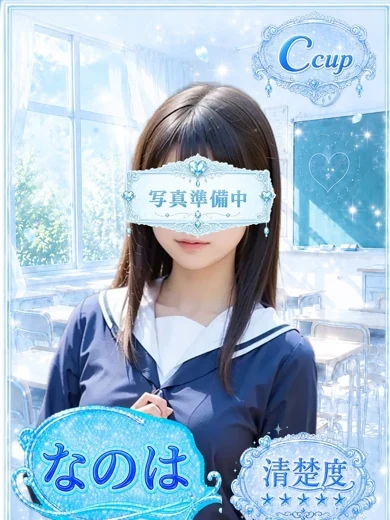 なのは プロフィール画像