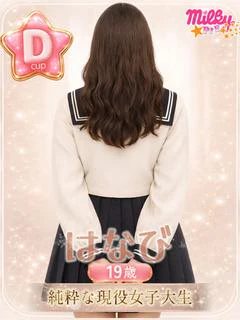 はなび
